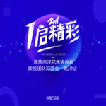 洋葱一启精彩签到处