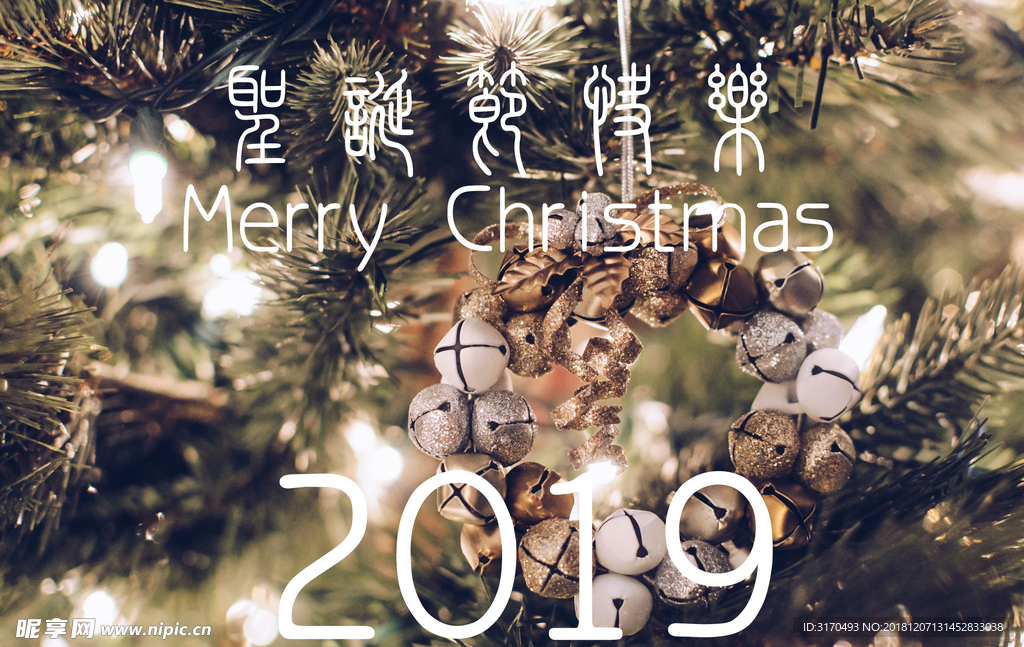 圣诞节