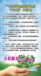 医保六不做海报