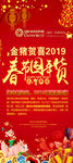 绿叶2019春节屯年货海报