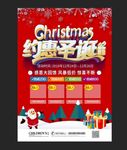 2019圣诞节宣传单页DM