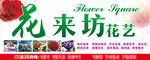 花艺门头