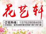 花篮标签
