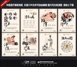 中医理疗海报