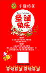 圣诞快乐