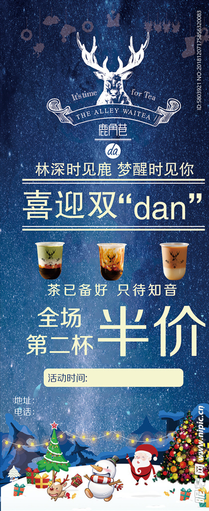 鹿角巷
