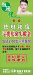 智丽佳人