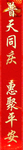 条幅
