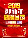 迎新春海报
