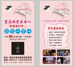 艺术中心体验卡