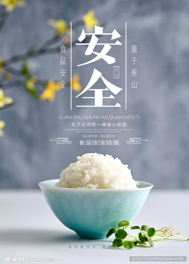 大米海报