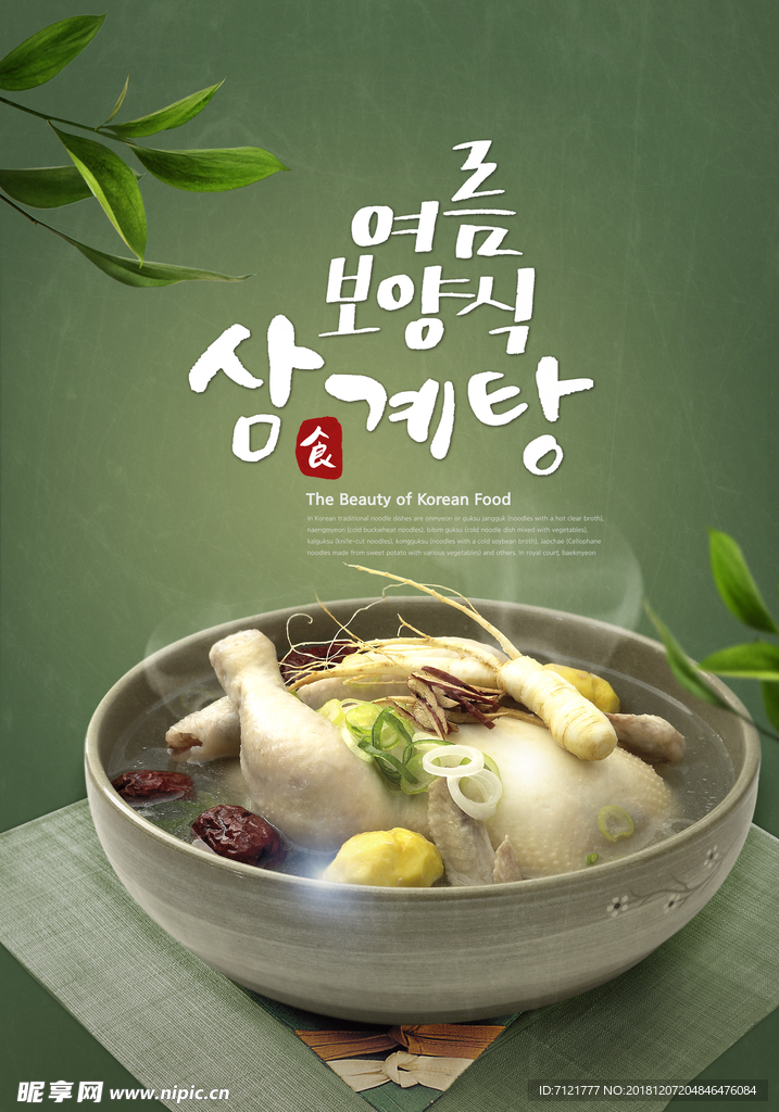 美食海报
