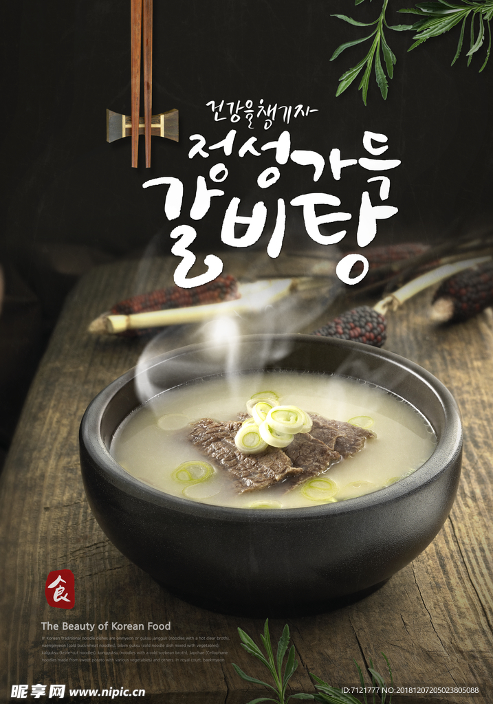 美食海报