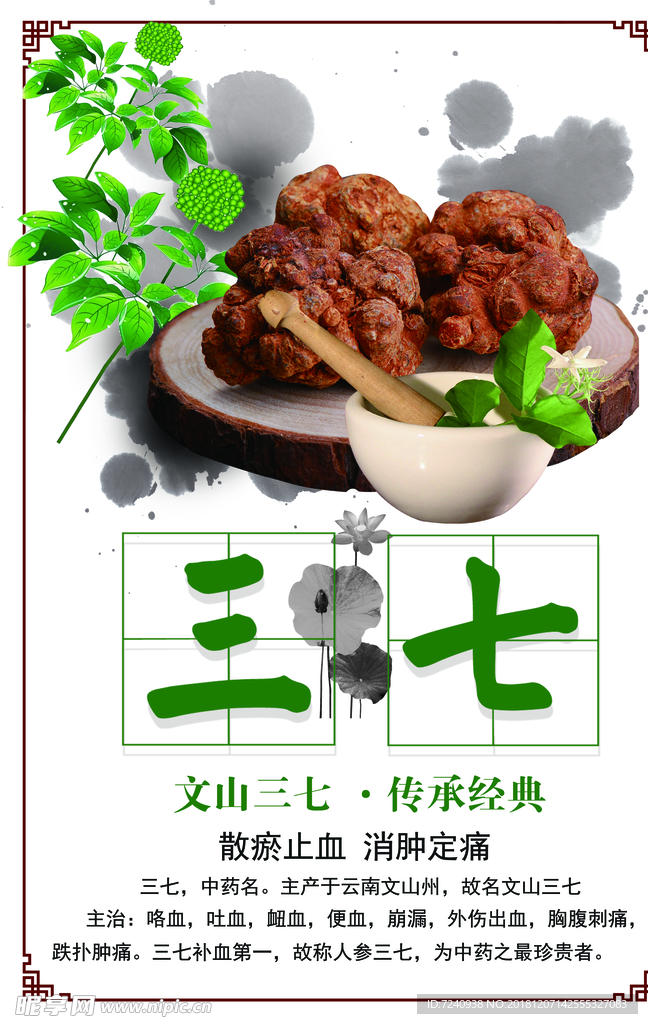 三七A4加厚过塑 文山三七
