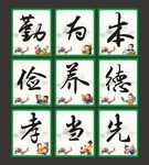 创文文明礼仪展板