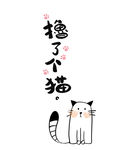 餐厅装饰画撸了个猫