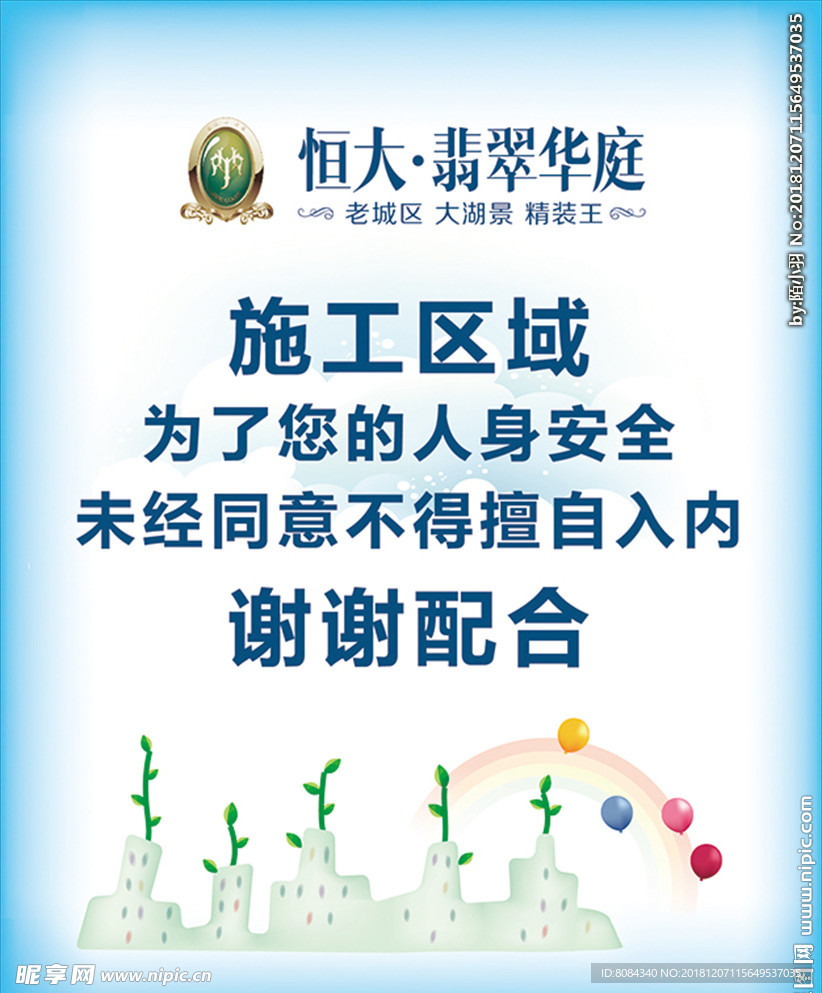 温馨提示