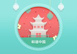 城市