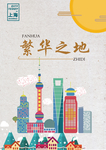 上海旅游