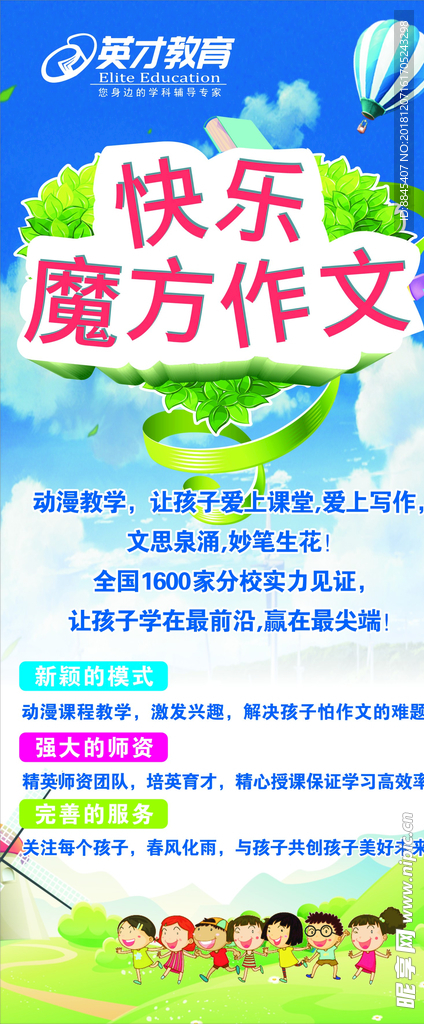 教育培训展架