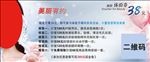 名片卡片健康体检卡片养生美容图