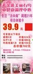 希莱雅美丽有约亚健康调理艾灸图