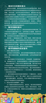 亲民教育简介历史创业卡通人物图