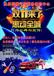 汽车美容保养保修维修洗车连锁图