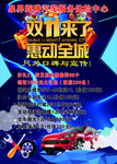 汽车美容保养保修维修洗车连锁图