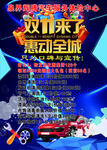 汽车美容保养保修维修洗车连锁图