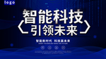 智能科技引领未来新时代电子机器