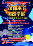 汽车美容保养保修维修洗车连锁图