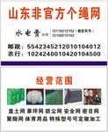 绳网名片