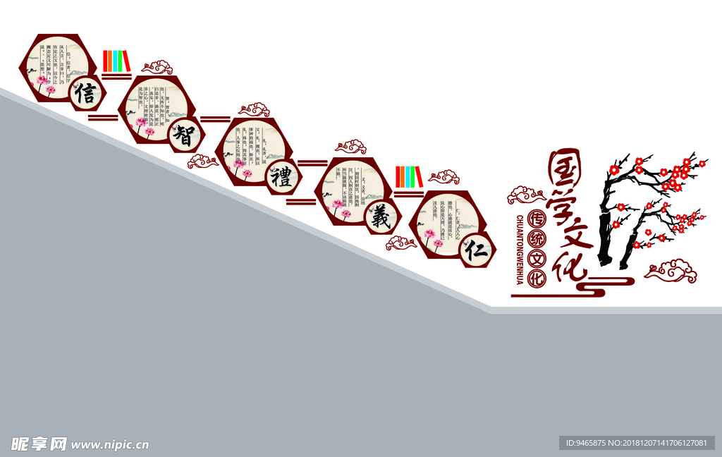 传统文化