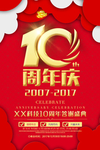 开业宣传单