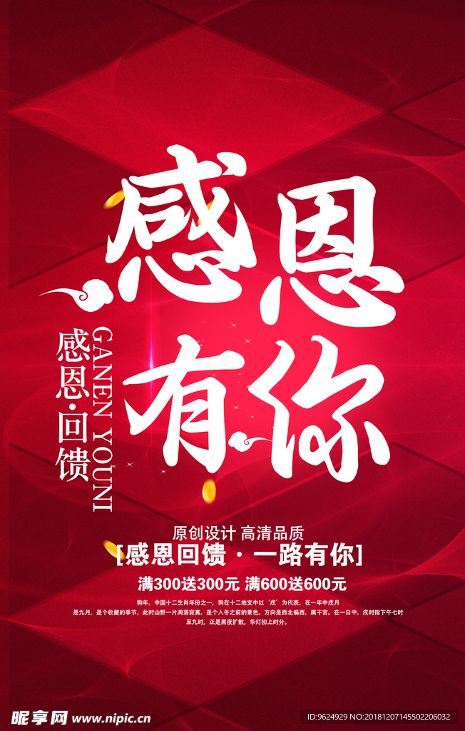 开业宣传单