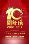 开业宣传单