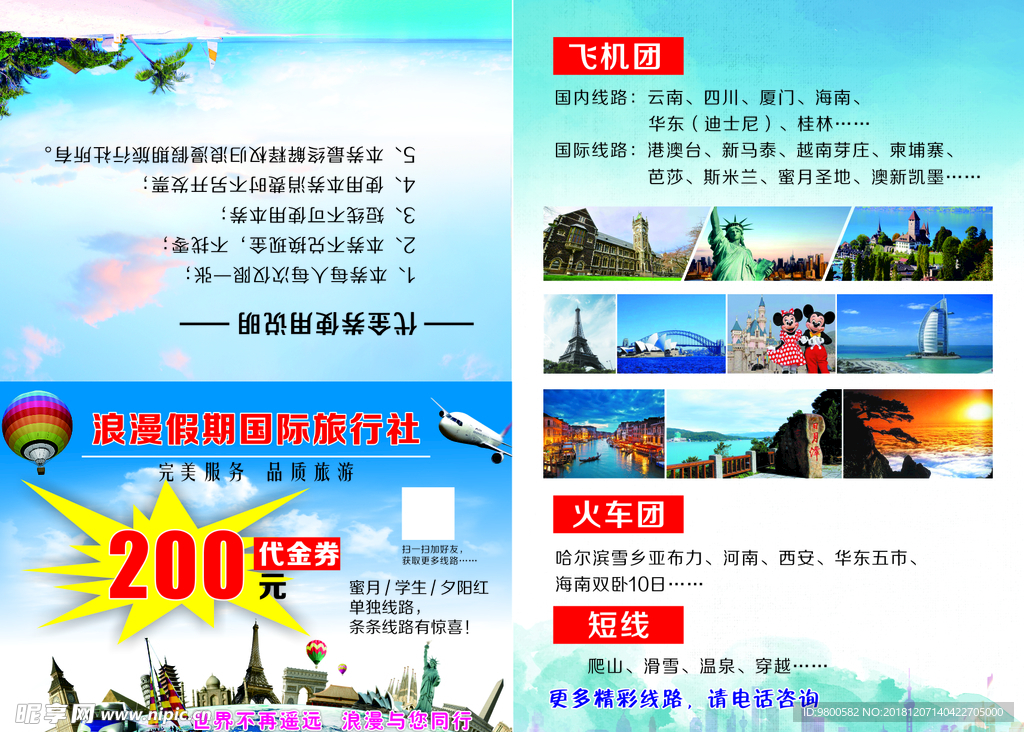 代金券