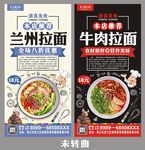牛肉拉面
