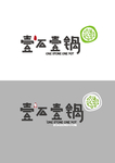 壹石壹锅 LOGO