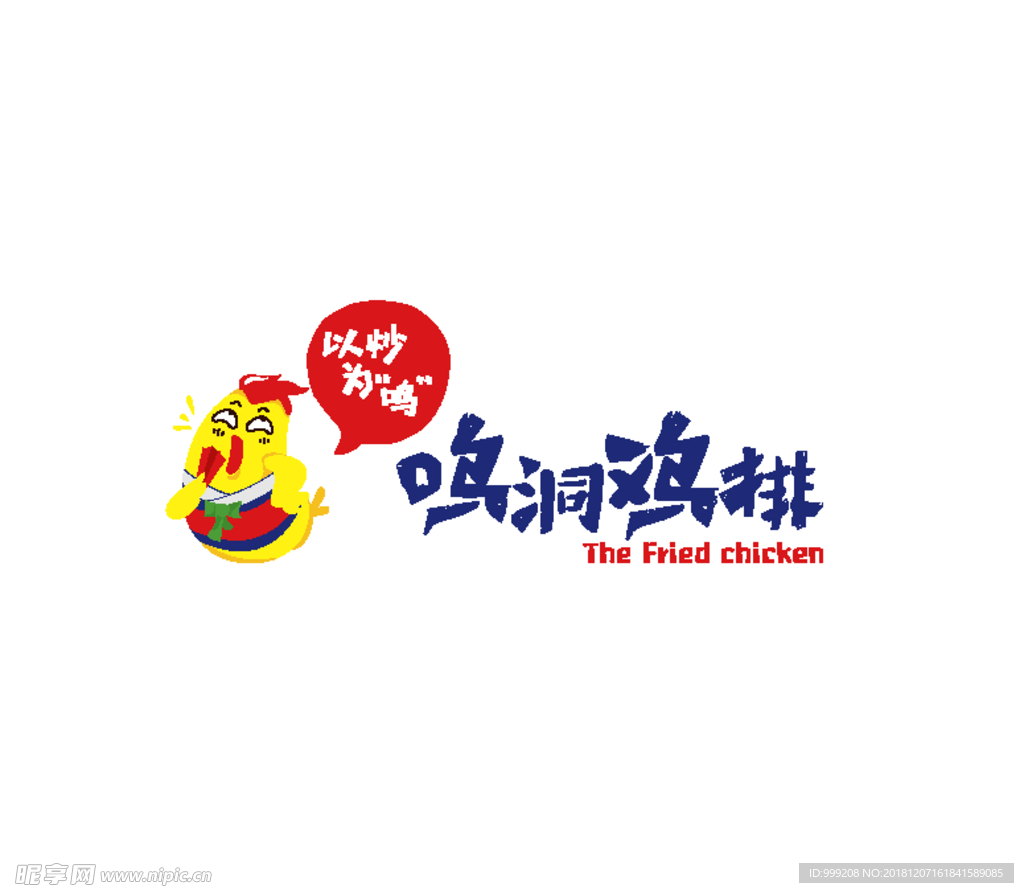 鸡洞鸡排LOGO