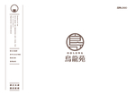 乌龙苑LOGO