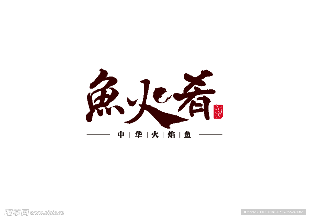 鱼火肴logo