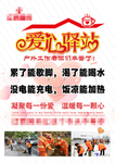 爱心驿站