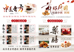 中医膏方 药膳