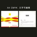 邀请函
