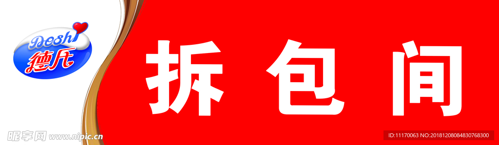 门牌