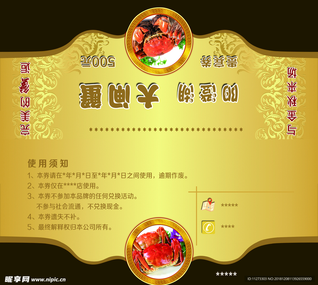 大闸蟹