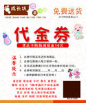 名片 代金券