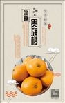 冰糖贵族橙